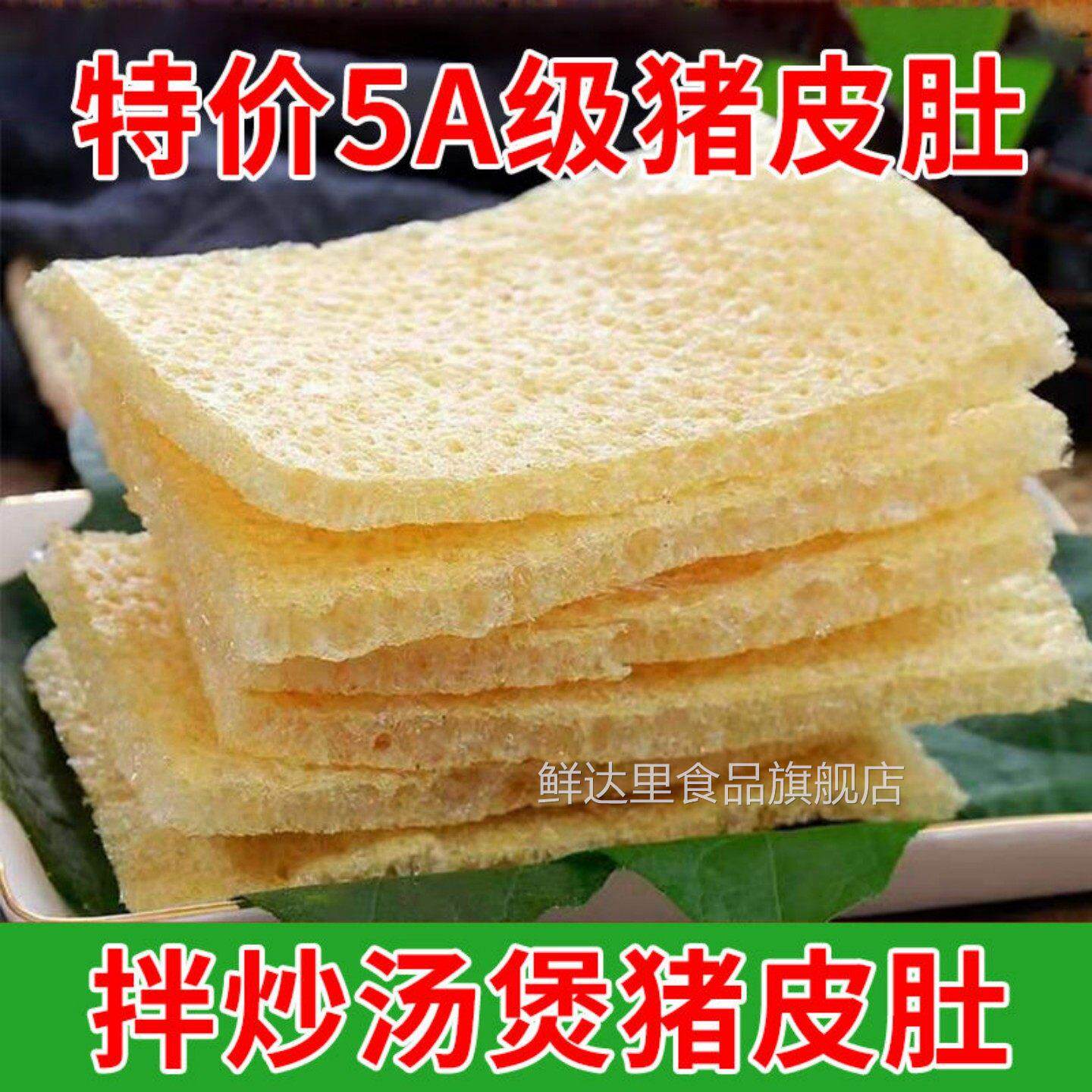 正宗三林塘皮肚乾货油炸肉皮干零食商用火锅凉菜杂烩三鲜猪皮响皮