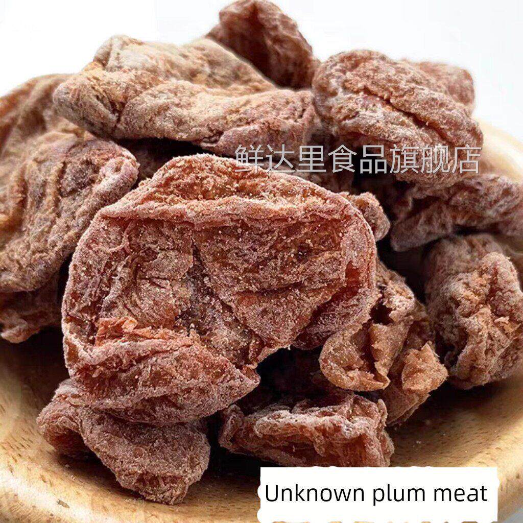 富达梅子肉梅子蛋糕甘草无籽酸甜微咸梅子肉干新兴特色冷水果小吃