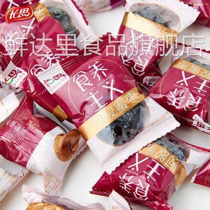 长思阿胶蜜枣黑糖无核阿胶枣水晶枣独小包装煲汤喜糖单独包装红枣