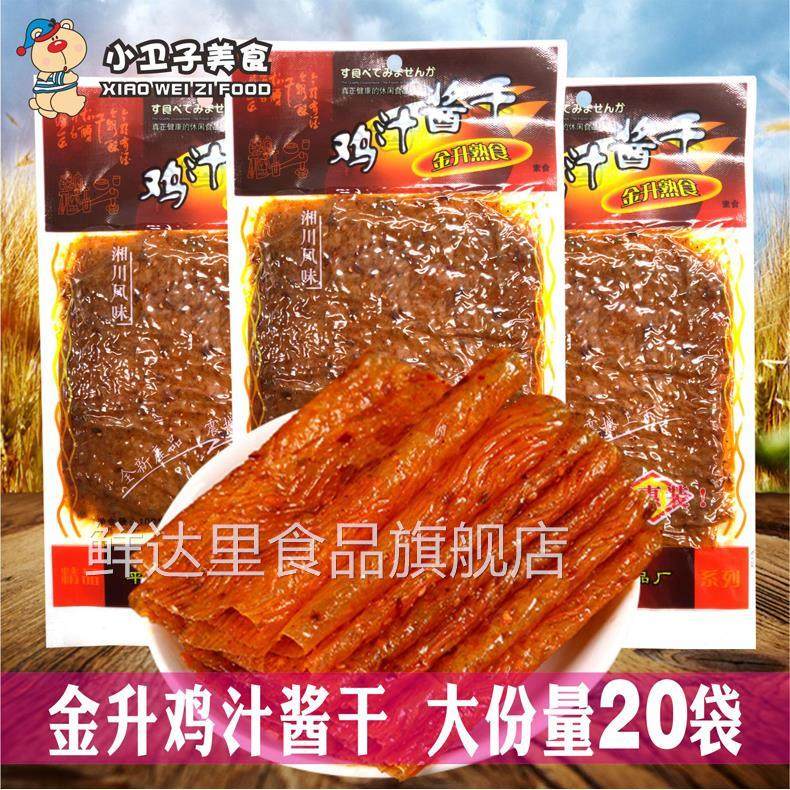 金升鸡汁酱干86g*20袋童年怀旧传统老式大辣片辣条手撕豆皮豆制品