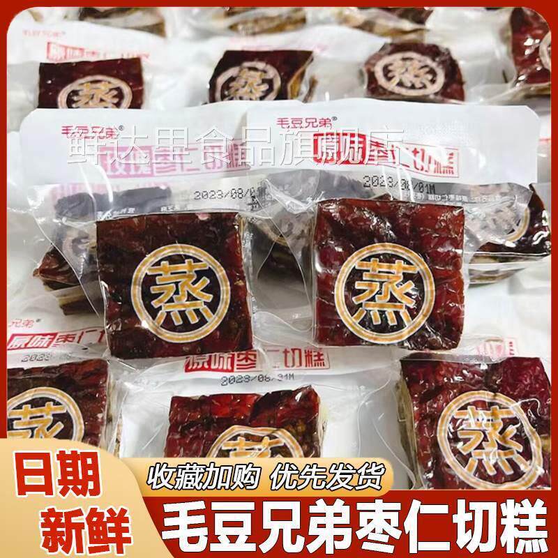 毛豆兄弟枣仁切糕玫瑰凤梨黑芝麻味枣夹核桃枣仁派枣糕独立小包装