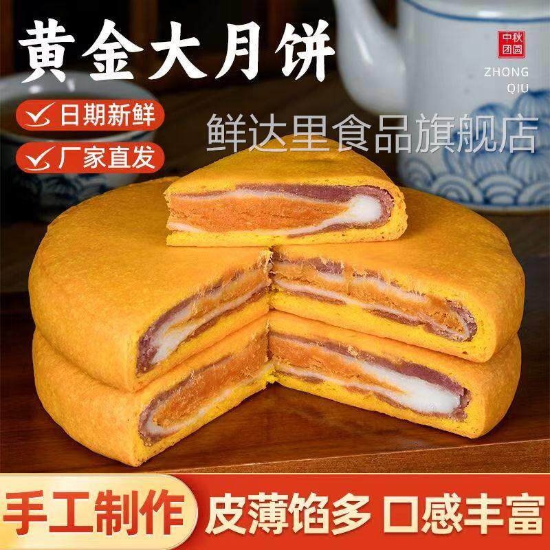 潮汕网红零食芋泥麻薯肉松大月饼咸蛋黄肉松紫薯芋泥麻薯中秋月饼