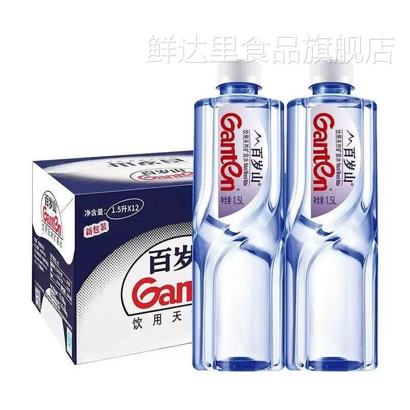 百岁山天然偏硅酸矿泉水弱碱性1.5L*12瓶大瓶装煮饭泡茶冲饮家用