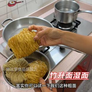 广东竹升面正宗湿面粗细面广州老字号厚皮橙同款港式云吞碱面条鲜