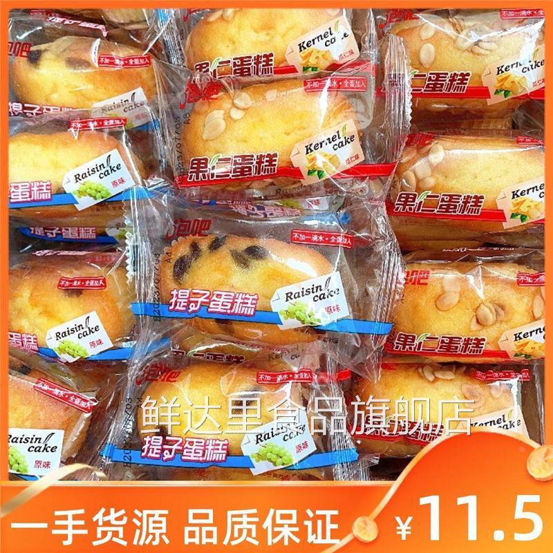 泡吧果仁提子蛋糕代早餐葡萄干瓜仁小面包办公室宿舍休闲零食品