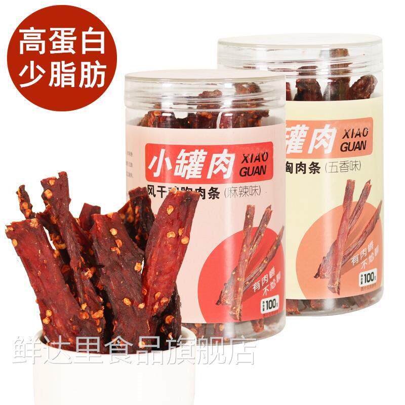 磨牙棒成人牛肉够硬风干 干牛肉炭烧鸡肉条鸡胸肉条鸡肉干 干人吃