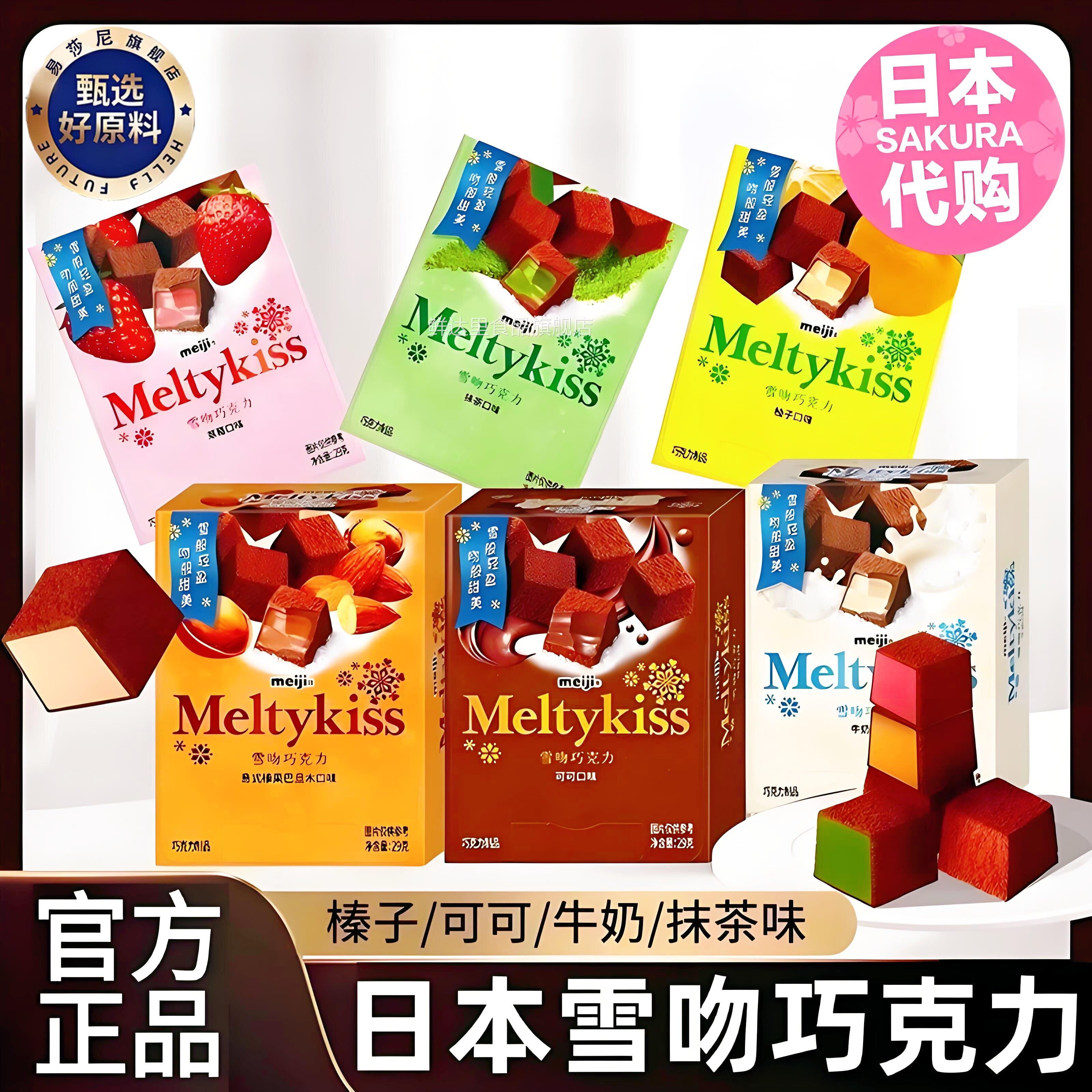 雪吻巧克力正品官方旗舰店网红草莓牛奶榛子抹茶情侣礼物休闲零食