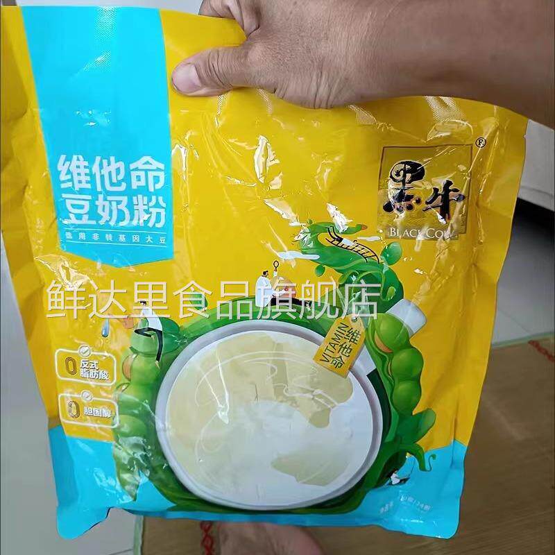 黑牛维他命豆奶粉720g袋装早餐食品豆浆味代餐粉上班即食冲饮商用