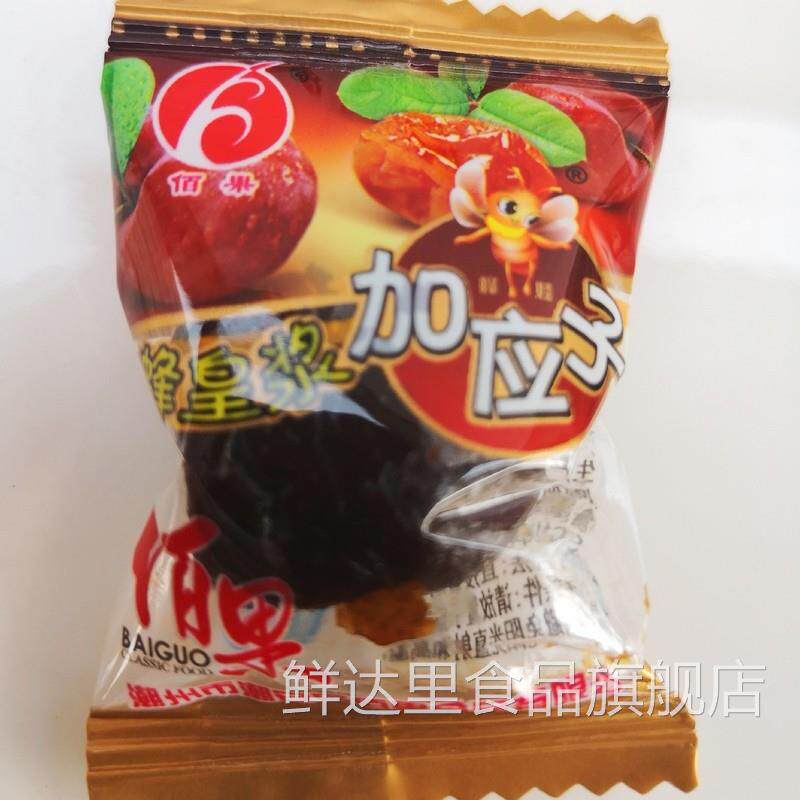 蜂蜜加应子蜜饯广东佰果蜂蜜浆嘉应子李子干果脯潮汕凉果独立包装