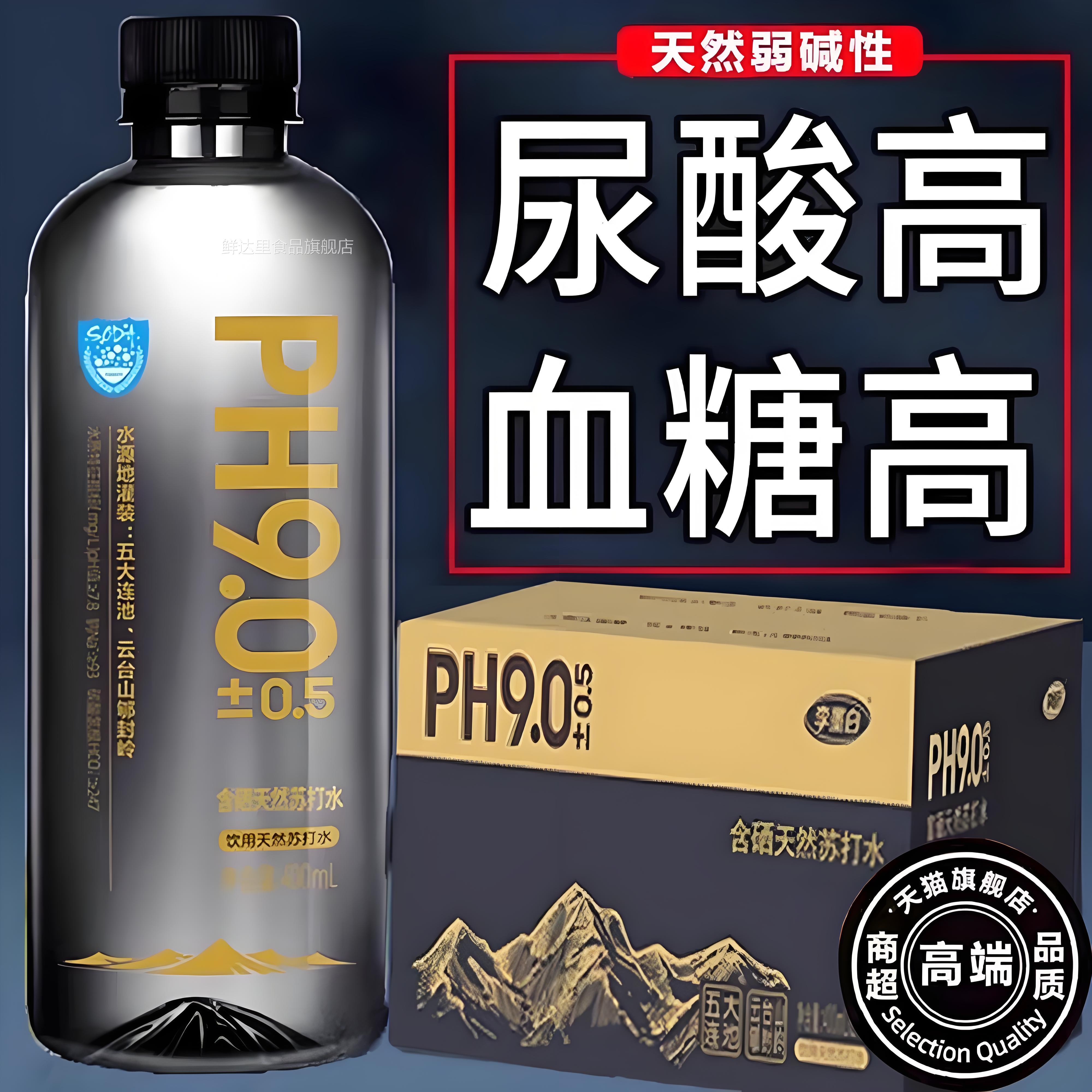 天然苏打水整箱24瓶弱碱性苏打水降酸第弱碱0糖0卡0脂官方旗舰店