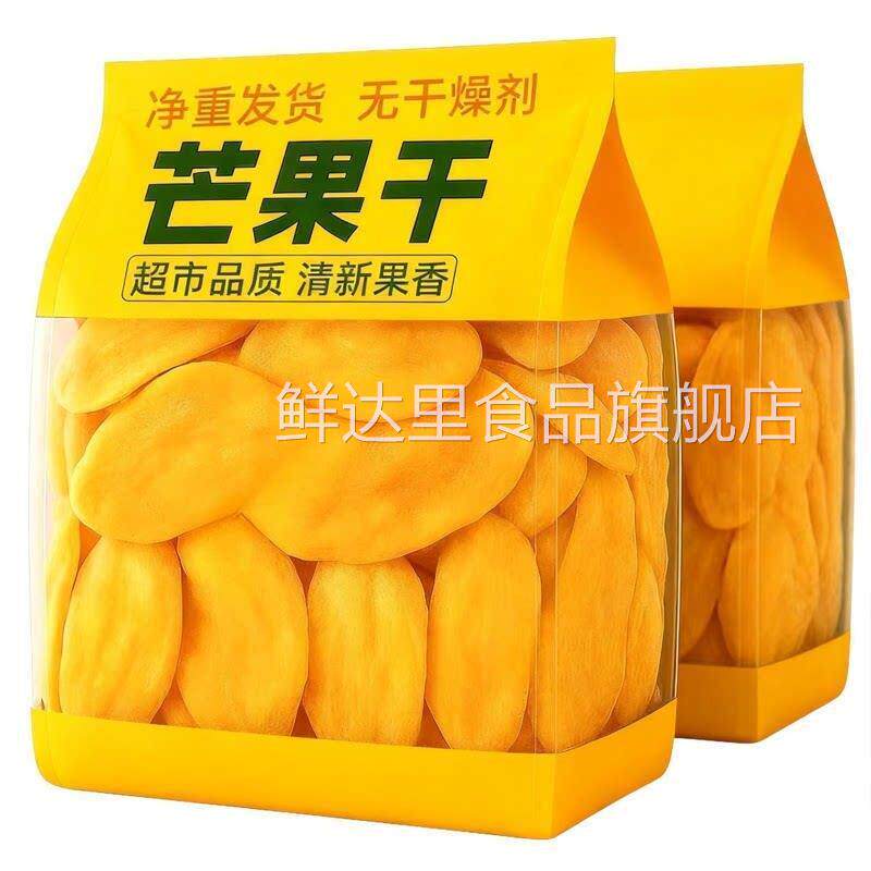 农科院特级芒果干厚切无添加新鲜果脯解馋休闲小零食品官方旗舰店