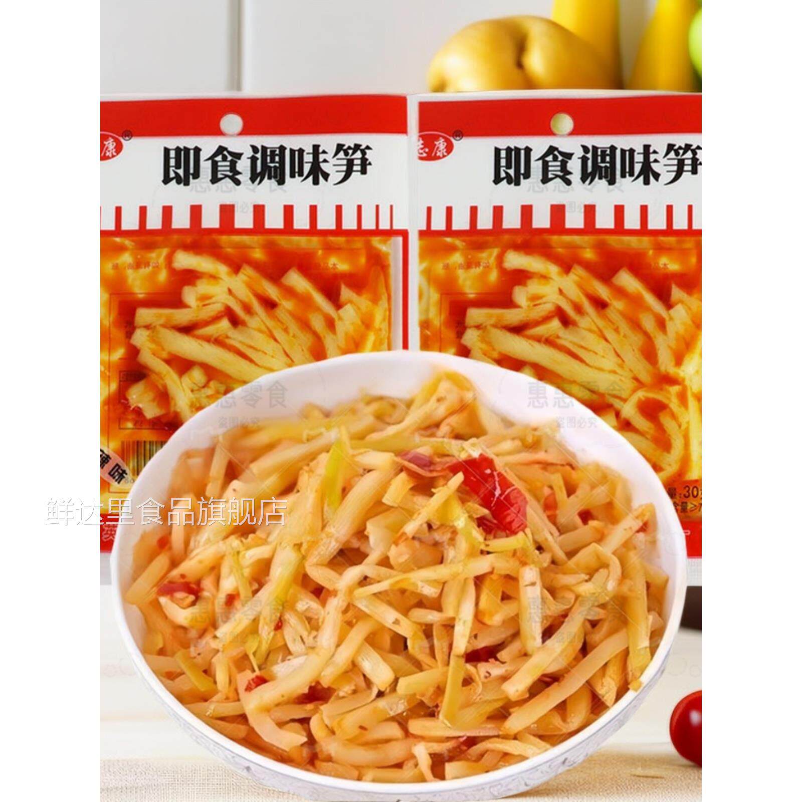 志康即食调味笋香辣爽口脆笋下饭菜红油笋丝竹笋酸笋解馋零食小吃