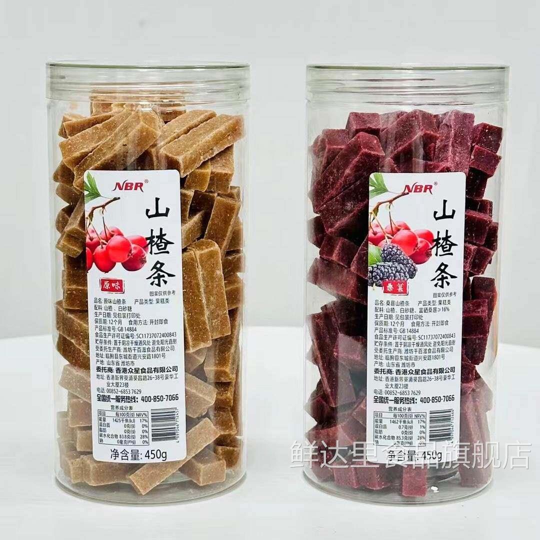 众星桑葚山楂条450g罐装开胃办公室解馋休闲零食蜜饯解腻儿童零食