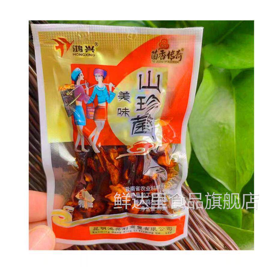 新货鸿兴山珍菌云南特产即食鸡肉丝菇子零食小吃松茸菌牛肝菌香菇