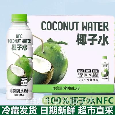 山姆官方旗舰店会员超市代购零食店零食叮个椰100%NFC椰子水414ML