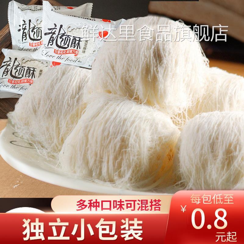 藕丝糖爱福龙须酥湖北特产小时候老式传统糖丝糕点8090童年怀旧零