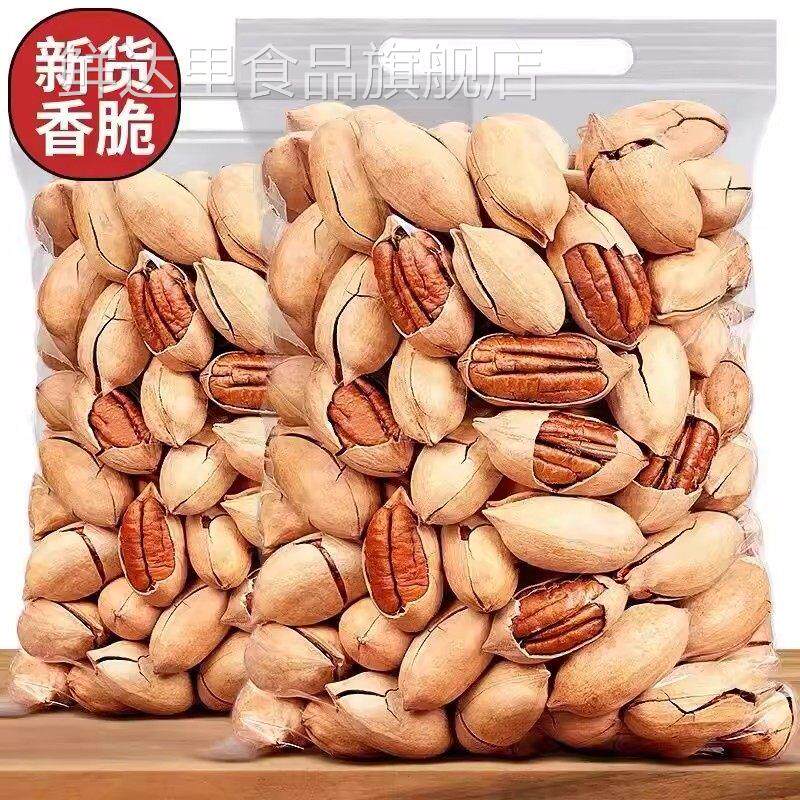 原味碧根果当季新货官方旗舰店正品奶油味长寿果坚果炒年货零食品