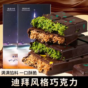 迪拜开心果巧克力fix果酱夹心成品千丝酥手工牛奶馅纯可可脂拉丝.