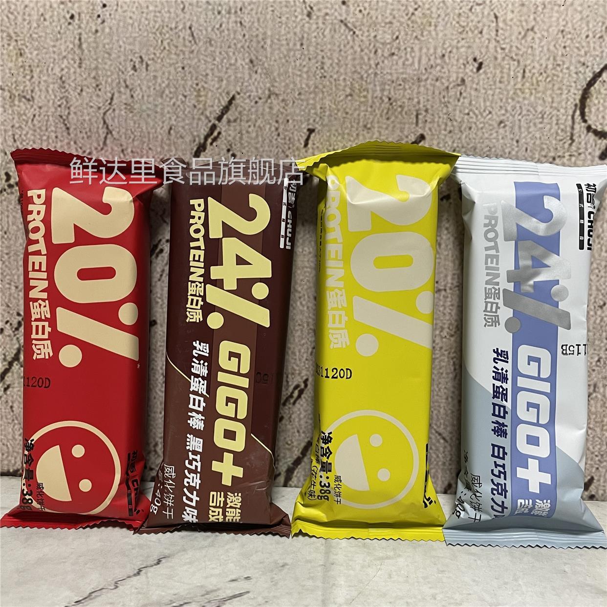 裸价特卖 乳清蛋白棒威化饼干花生原味白黑巧克力味38g 代餐饱腹