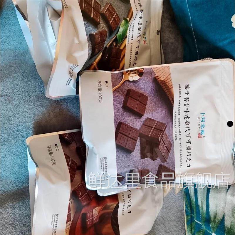卜珂零点巧克力速溶松露型嘿原味可可焦糖太妃榛子酱(代可可脂)