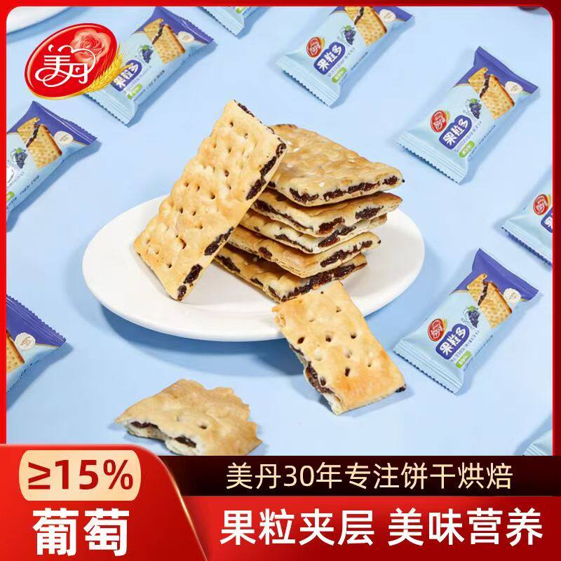 美丹果粒夹层发酵饼干葡萄干夹心饼干解馋办公室零食小吃休闲食品