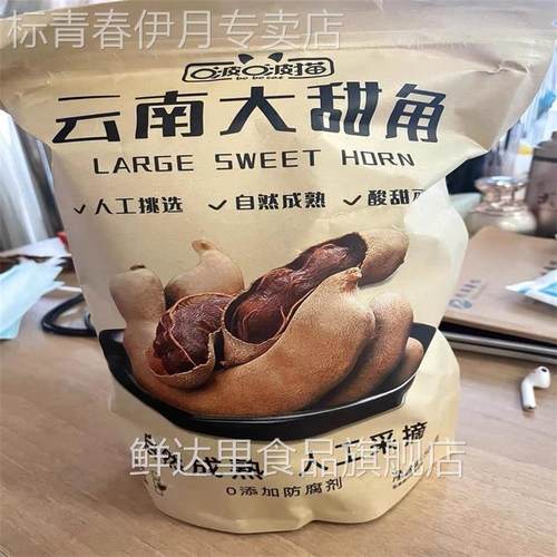 波波猫酸角云南特产鲜大甜角孕妇零食水果豆角南酸枣罗望子甜酸角