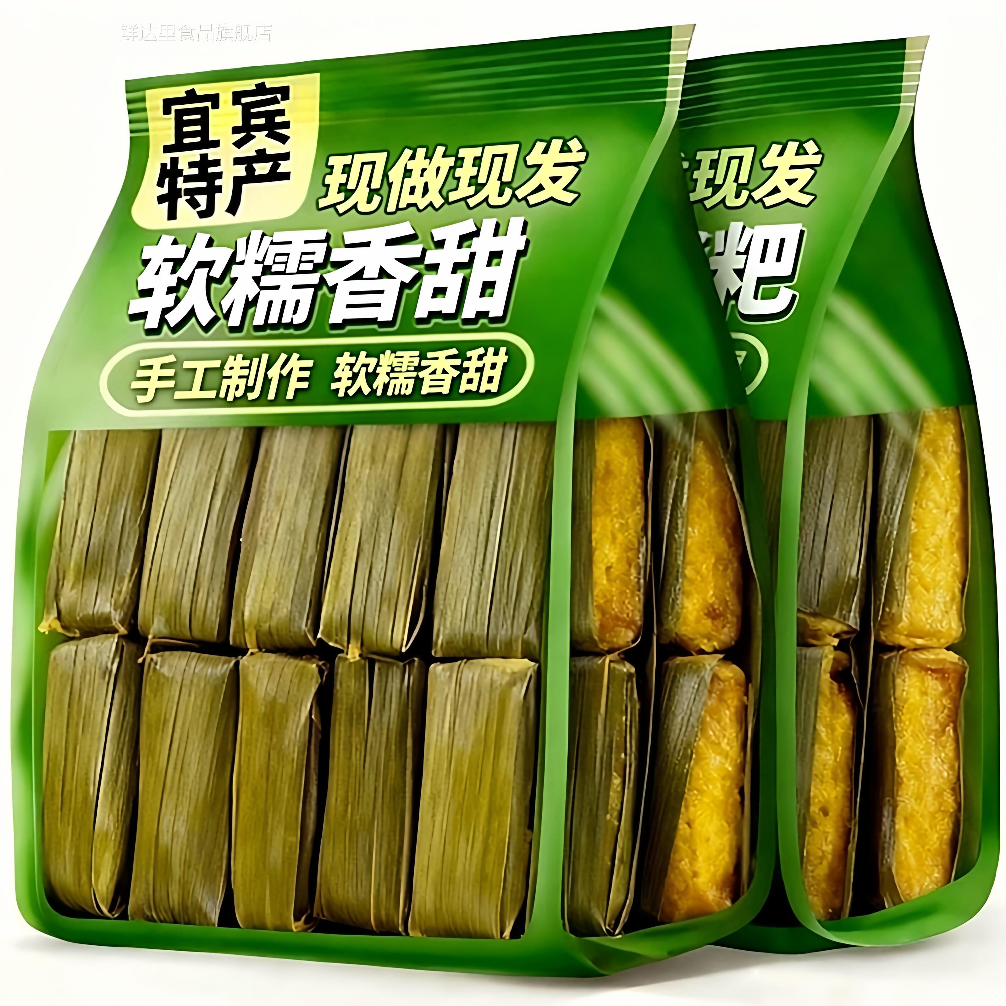 赵露思同款!四川宜宾特产竹叶黄粑官方旗舰店竹叶糕糯米红糖糍粑