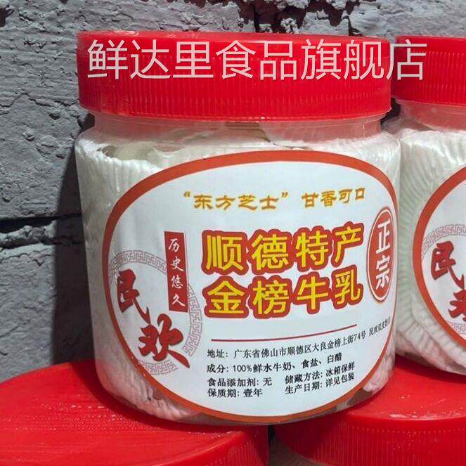 大良金榜牛乳顺德牛乳片佛山特产美食水牛奶制品奶片宝宝副食品高