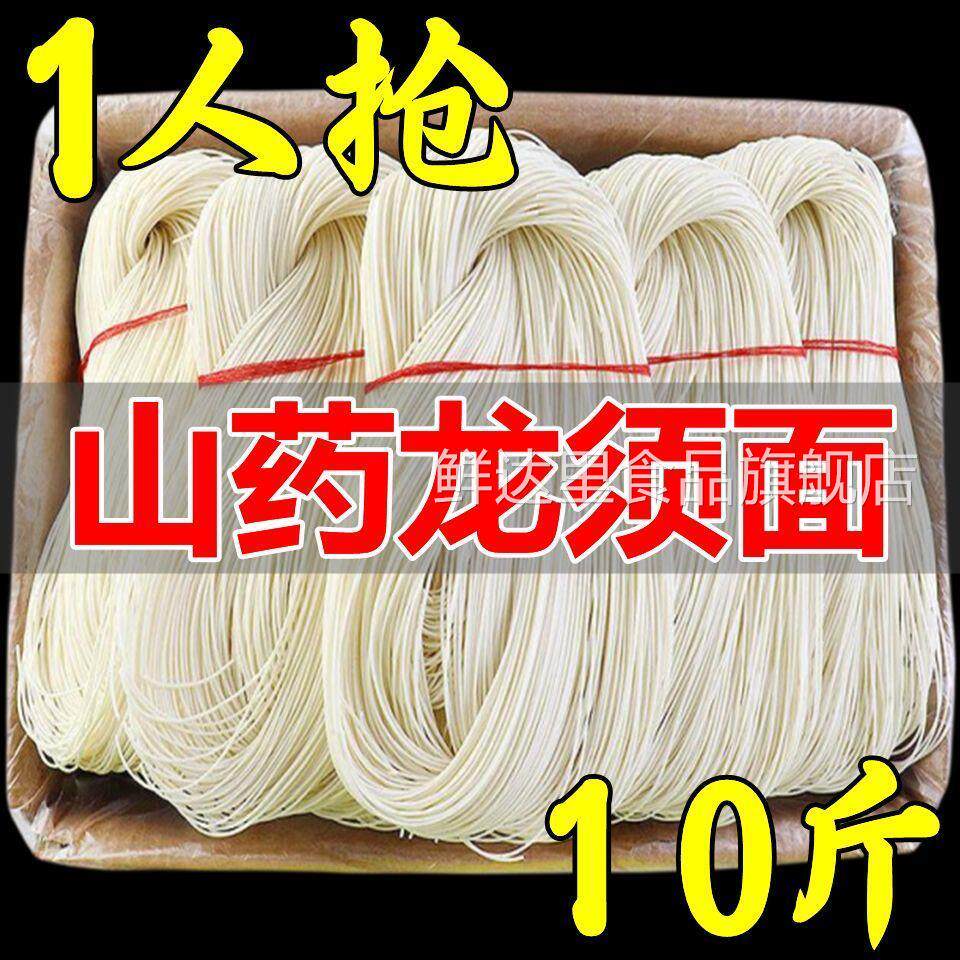 仙力面业正宗铁棍山药刀削面油泼挂面条干手工宽面整箱龙须面挂面