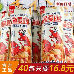 琅琅脆鱿鱼爱上虾香脆薯条鱿鱼酥虾条薯片怀旧膨化休闲零食大礼包