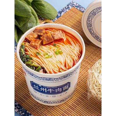 正宗清真兰州牛肉拉面食品大全汤料包桶装早餐方便泡面速食旗舰店