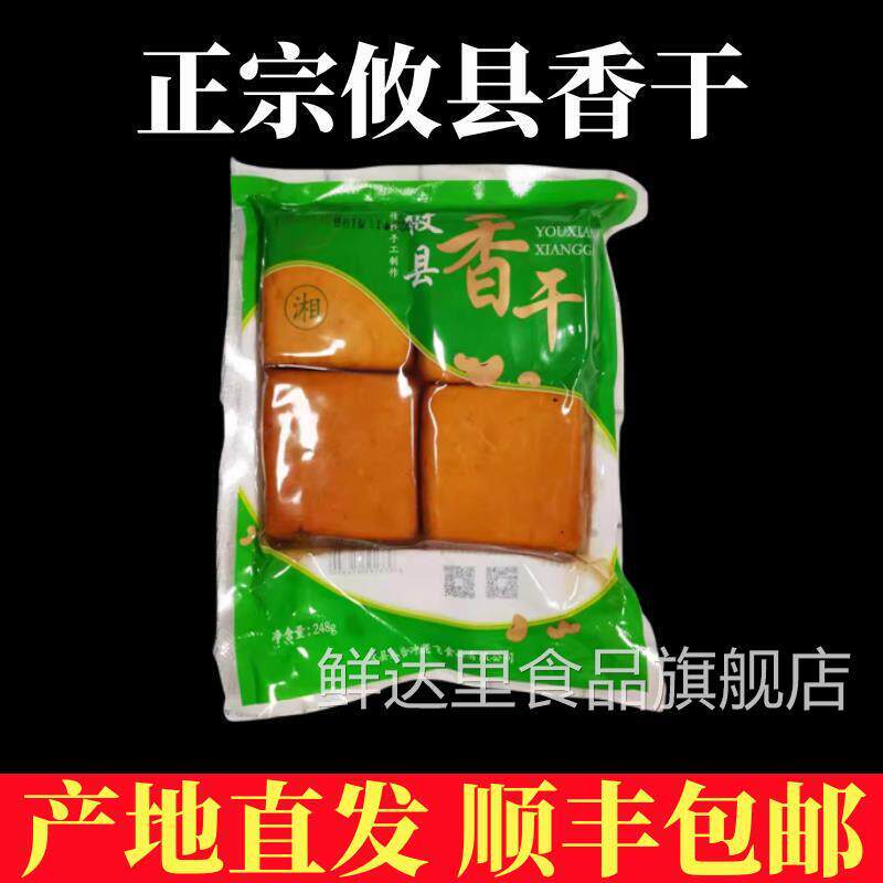 正宗湖南特产攸县香干家用素肉商用软嫩黄豆制品卤豆腐官方旗舰店