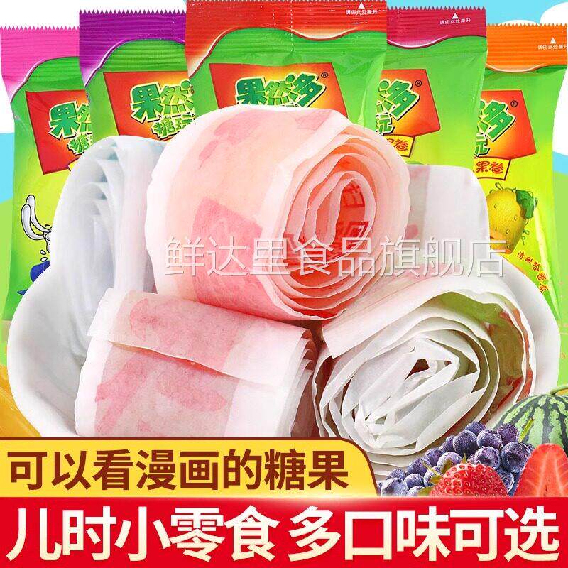 果然多cc果卷果汁橡皮软糖儿童果c卷80 90后怀旧零食小吃网红糖果
