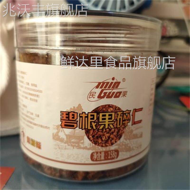 新货新货 山核桃 碧根果仁碎仁碎肉奶油味 焦糖味3罐多省包邮奶茶