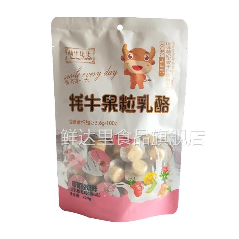 高铁同款牦牛果粒乳酪干 干吃酸奶固体酸奶酪棒耗牛火车200g
