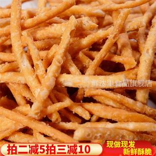 四川油茶馓子粗馓子巴中散子达州手工油茶撒子口感酥脆1斤包邮