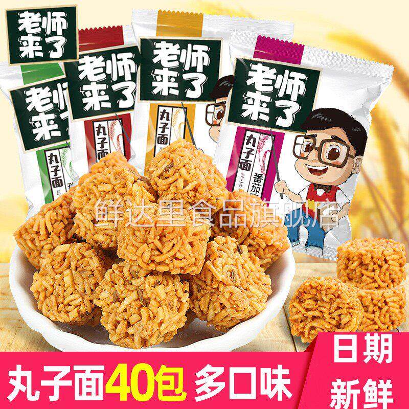 小学生奖品小零食班级课堂奖励小零食初高中生课间小零食儿童吃的