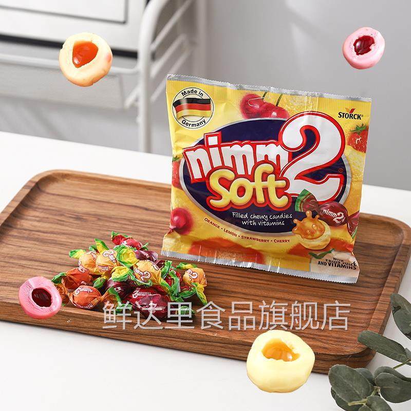 德国nimm2二宝果汁夹心软糖果爆浆果酱香橙柠檬儿童生日礼物零食