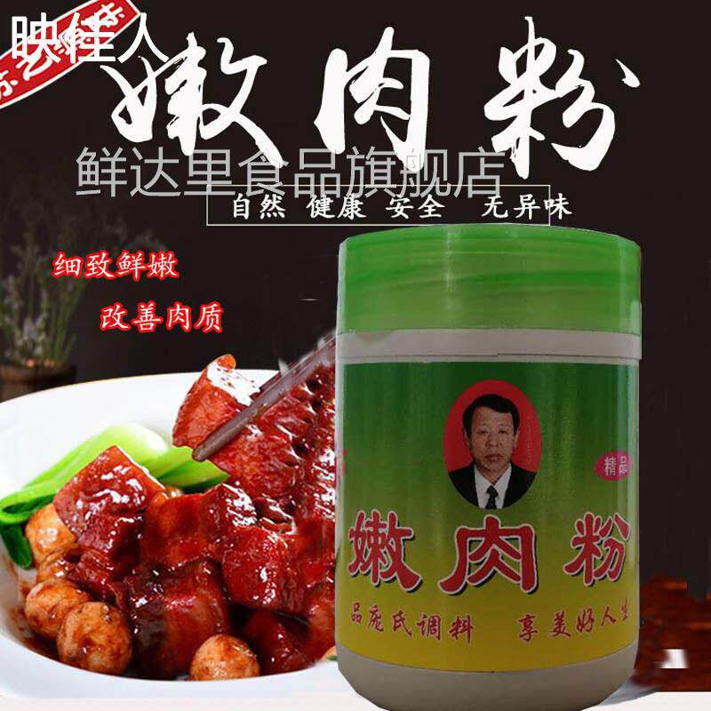 庞氏嫩肉粉食用松肉粉腌制腌料烧烤增鲜增嫩食品级400克