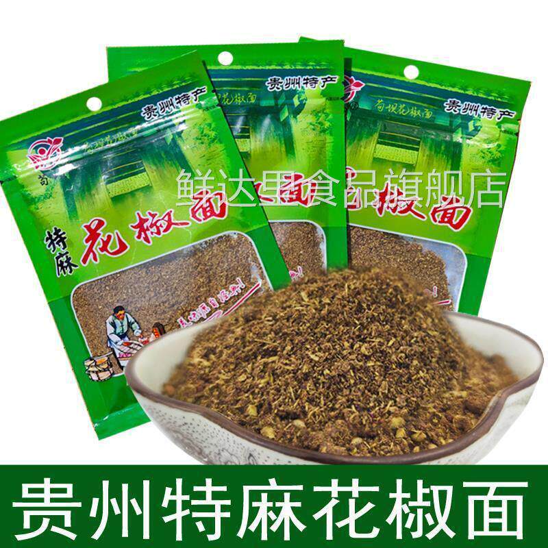 贵州特麻特香花椒面红花椒粉麻椒粉家用干花椒面小包装家用商用