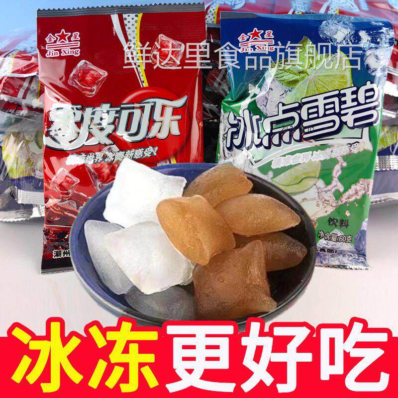 冰爽可乐冰碧冰袋袋装饮料冰点雪碧童年怀旧饮品夏日经典一整箱
