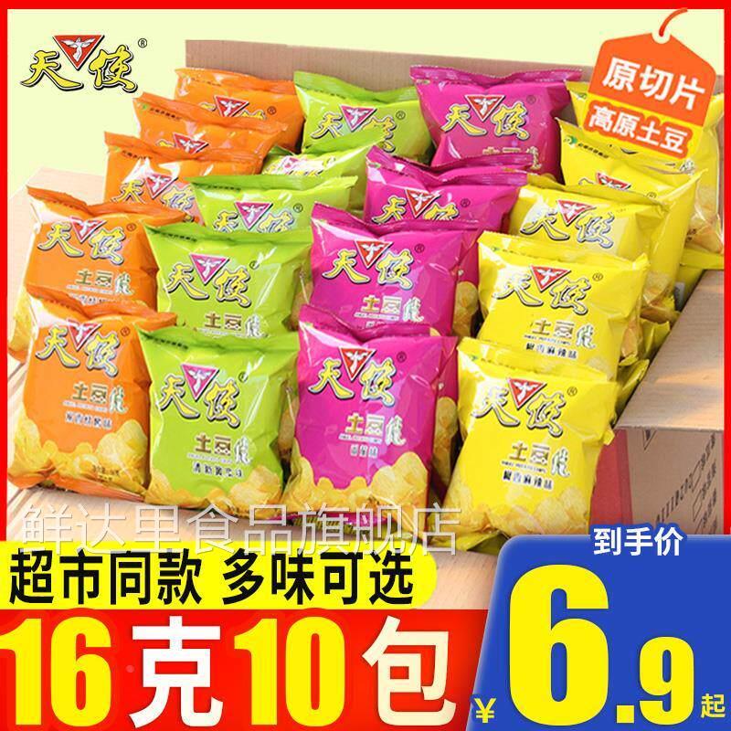 天使土豆片16gX10袋薯片麻辣椒香烧烤番茄洋芋片膨化食品零食小吃