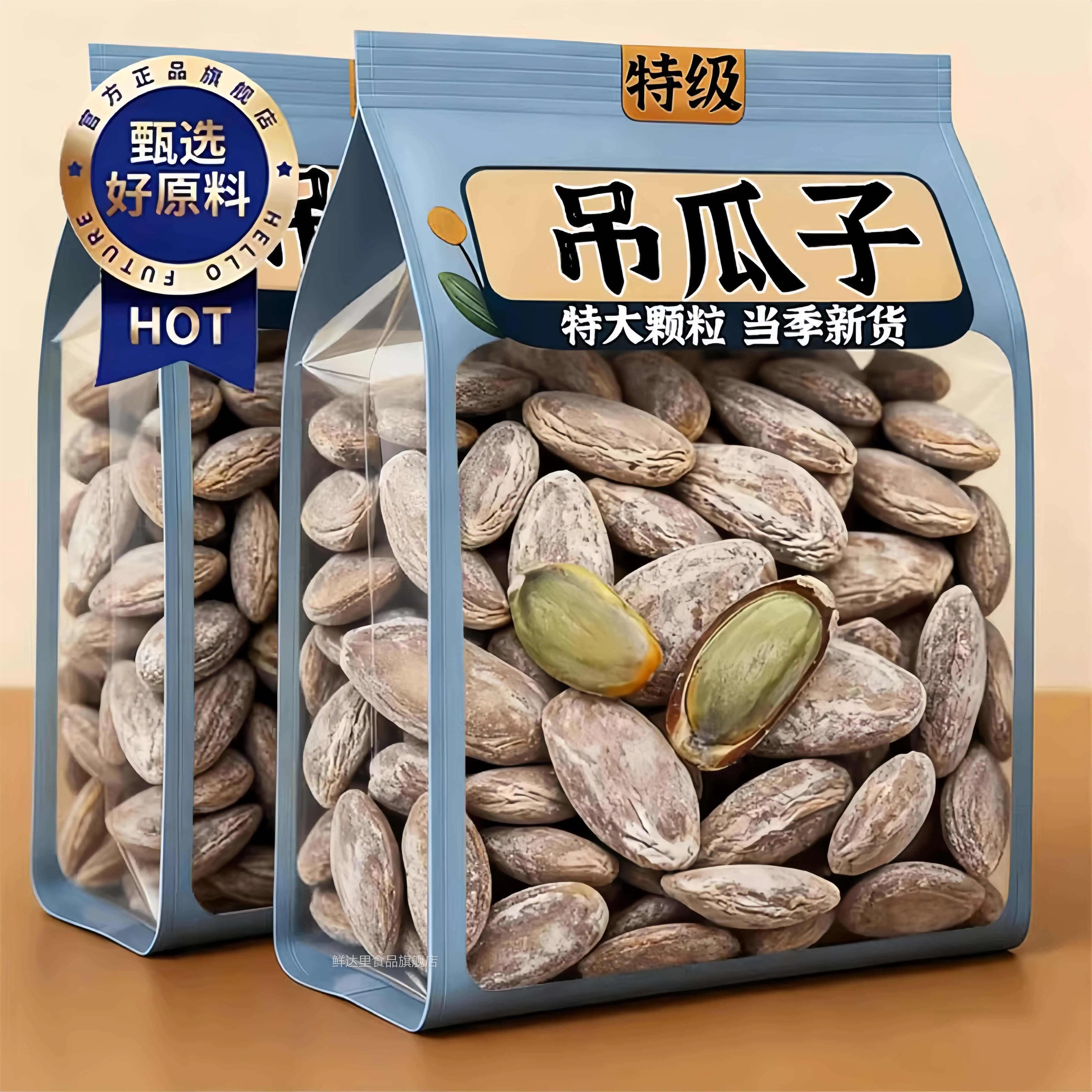 特级吊瓜子原味2026新货特大号吊瓜子装官方旗舰店休闲零食