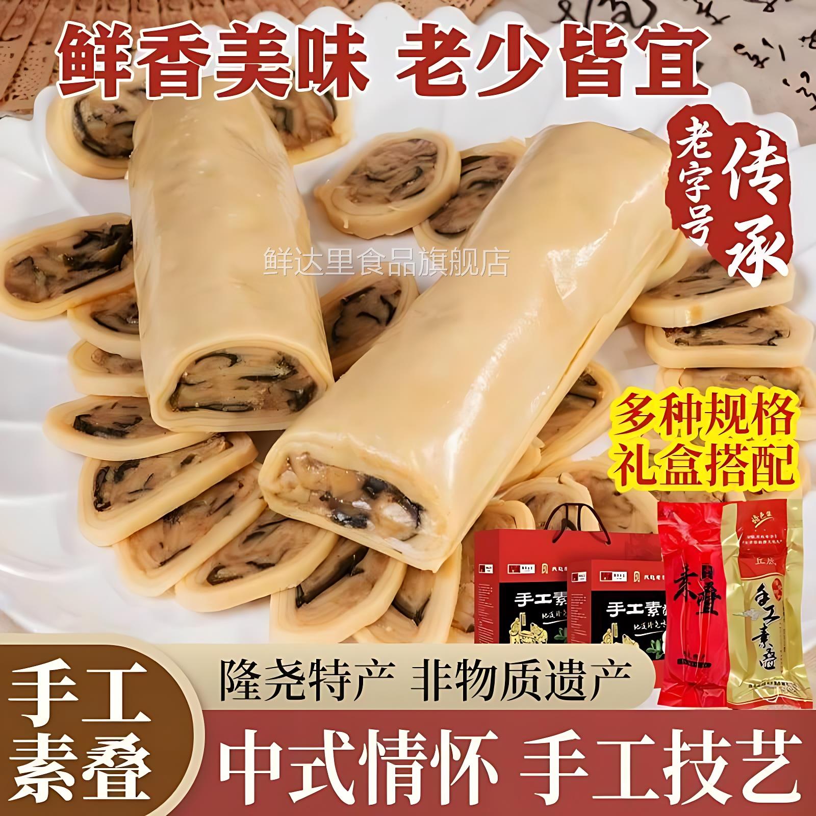 隆尧素叠子河北特产手工素肠凉拌董会房私房菜邢台非物质文化遗产