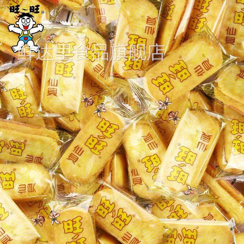 新品旺旺仙贝雪饼饼干小吃零食童年怀旧雪米饼膨化饼干休闲零食品