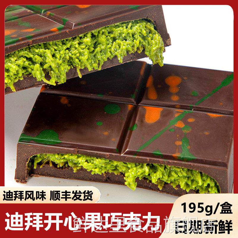 迪拜巧克力fix开 心果酱面 面包丝夹心风味手工千丝酥纯可可脂旗