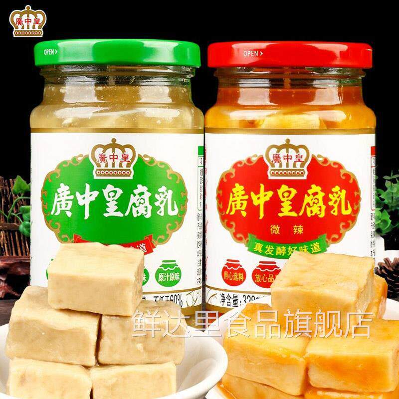 广中皇腐乳328g豆腐乳白腐乳微辣下饭菜霉豆腐调味品蘸料佐餐
