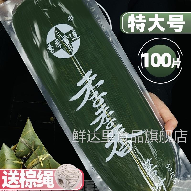 端午节包粽子叶大鲜粽叶免邮新鲜大号非芦苇的叶子特大干箬叶真空