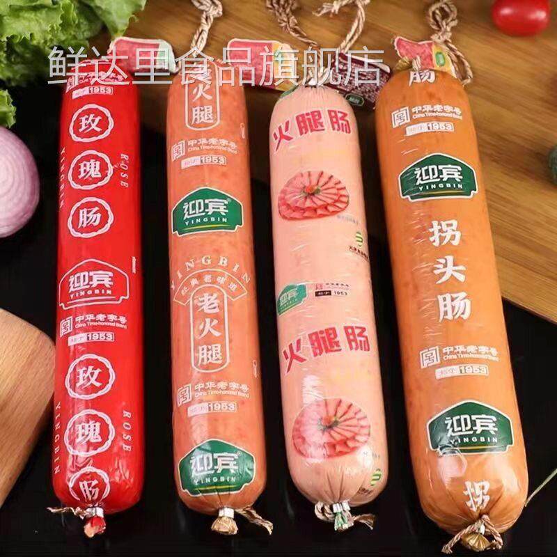 迎宾老火腿红玫瑰肠老拐头火腿肠传统中华老字号天津特产原二厂