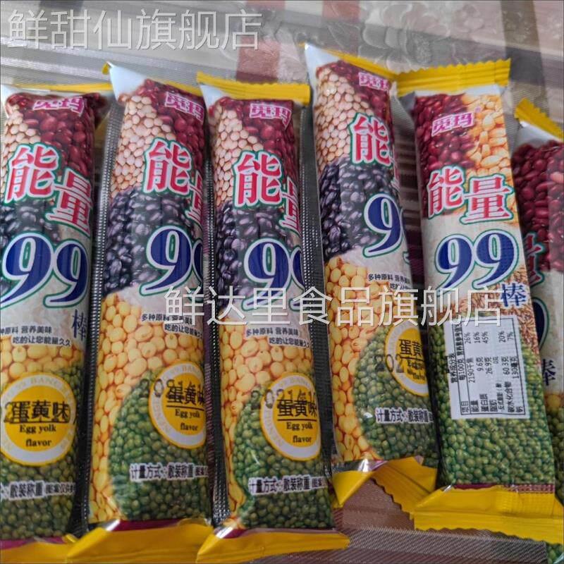 觅玛能量99棒芝士/蛋黄味五谷米果米饼零食小吃